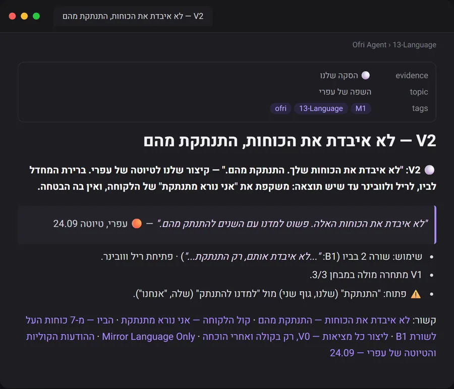 נוירון אחד מהמוח של עפרי