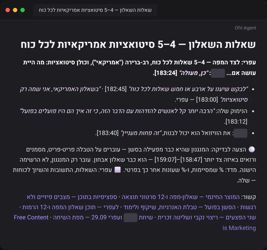 שאלות השאלון של עפרי